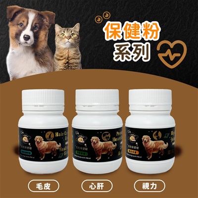 犬食鮮球保健粉系列｜犬貓適用，全方位營養補充！