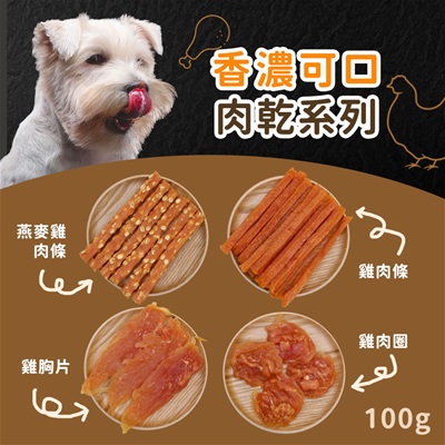 犬食鮮球｜低溫烘焙肉乾