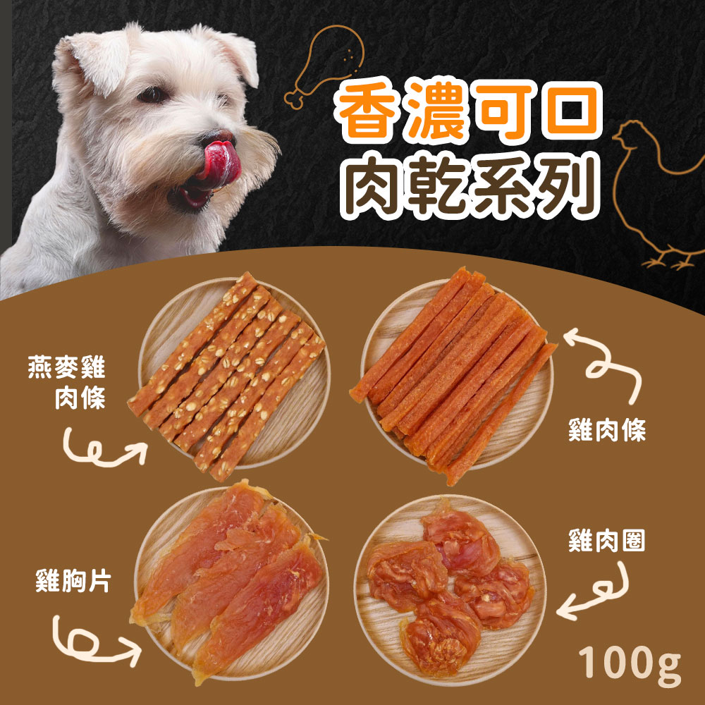 犬食鮮球｜低溫烘焙肉乾